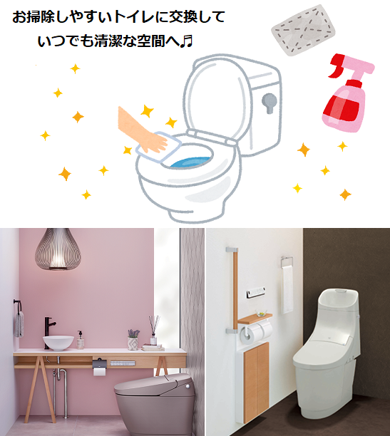 毎日のお手入れやお掃除がグッとラクになる水回り商品 トイレ編 公式 札幌トーヨー住器株式会社 Sapporo Tyj Co Jp