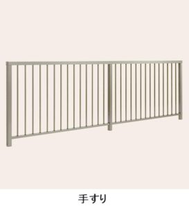 手すり