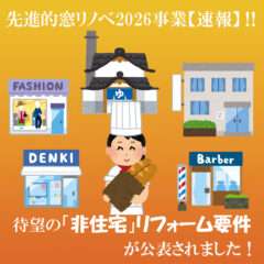 非住宅のイメージイラスト