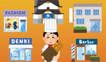 非住宅のイメージイラスト