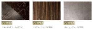 プレミアムⅡクラス